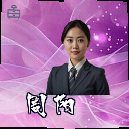 周阳